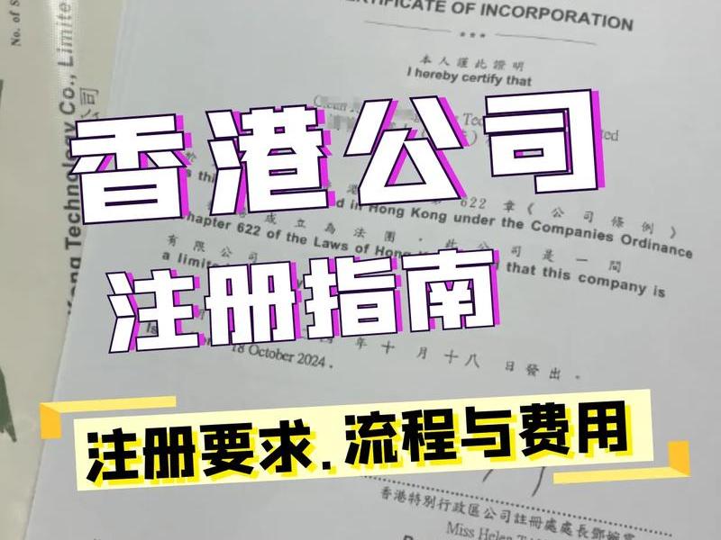 香港的服务器做网站需要备案吗(香港的服务器做网站需要备案吗安全吗) 香港的服务器做网站需要备案吗(香港的服务器做网站需要备案吗安全吗)