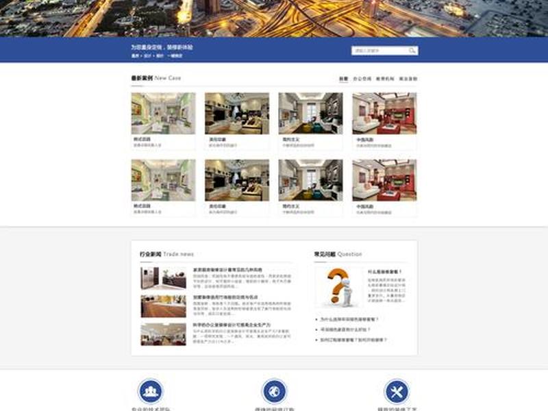装修网站建设 装修网站建设方案 装修网站建设 装修网站建设方案