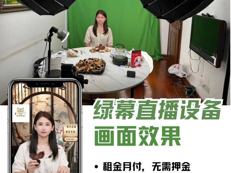 绿幕直播间搭建教程,绿幕直播间搭建教程怎么做 绿幕直播间搭建教程,绿幕直播间搭建教程怎么做