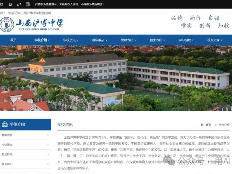 校园建站详细教程、校园建站详细教程图片 校园建站详细教程、校园建站详细教程图片