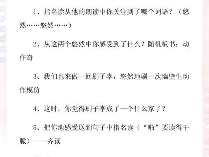 四步教学法教案(四步教学法教案怎么写) 四步教学法教案(四步教学法教案怎么写)