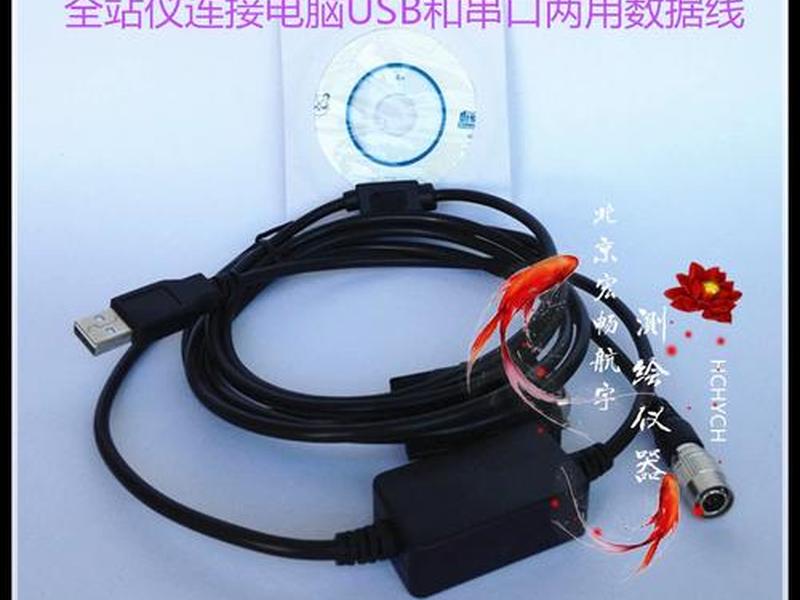 瑞得全站仪usb驱动下载安装，瑞得全站仪usb导数据