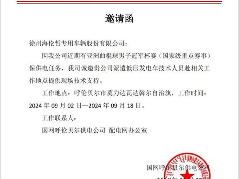 内蒙古自治区文件红头模板、内蒙古自治区红头文件格式标准样板 内蒙古自治区文件红头模板、内蒙古自治区红头文件格式标准样板