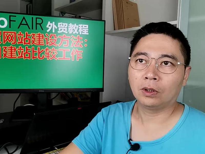 自建站操作教程入门 自建站工作好做吗