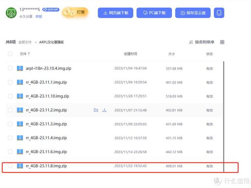 群晖建站详细教程教程、群晖搭建教程 群晖建站详细教程教程、群晖搭建教程
