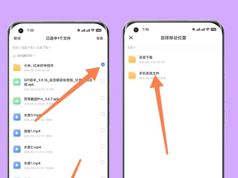 小米移动使用教程、小米移动使用教程下载 小米移动使用教程、小米移动使用教程下载