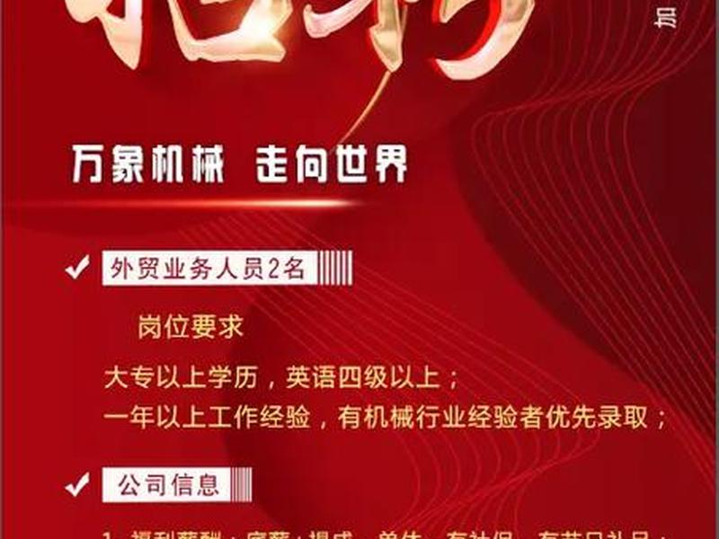 山东外贸官网;山东外贸官网招聘 山东外贸官网;山东外贸官网招聘