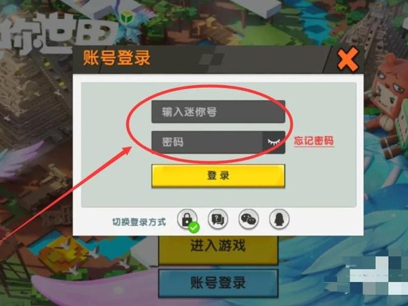 迷你世界如何建立页面 迷你世界如何建立页面视频 迷你世界如何建立页面 迷你世界如何建立页面视频