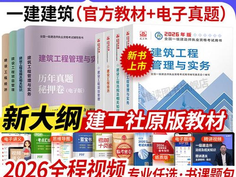 一建建设工程管理视频教程 - 一级建造师建筑工程管理与实务视频教学 一建建设工程管理视频教程 - 一级建造师建筑工程管理与实务视频教学