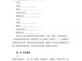 影院建设（影院建设投资）