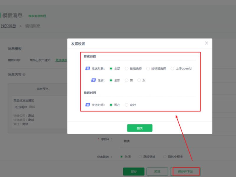 推送模板的app有哪些;推送模板的app有哪些软件 推送模板的app有哪些;推送模板的app有哪些软件
