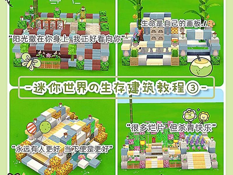 迷你世界建站教程视频全集;迷你世界建站教程视频全集免费 迷你世界建站教程视频全集;迷你世界建站教程视频全集免费