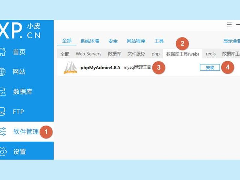 用小皮面板建站教程视频 小皮面板搭建网站教程 用小皮面板建站教程视频 小皮面板搭建网站教程