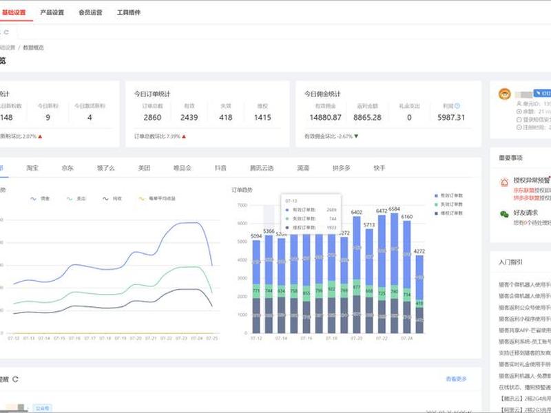 淘客cms系统有哪些 淘宝客cms免费 淘客cms系统有哪些 淘宝客cms免费