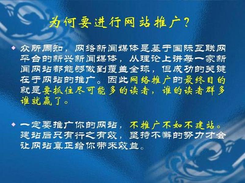 推广学院建站教程,建站推广什么意思 推广学院建站教程,建站推广什么意思