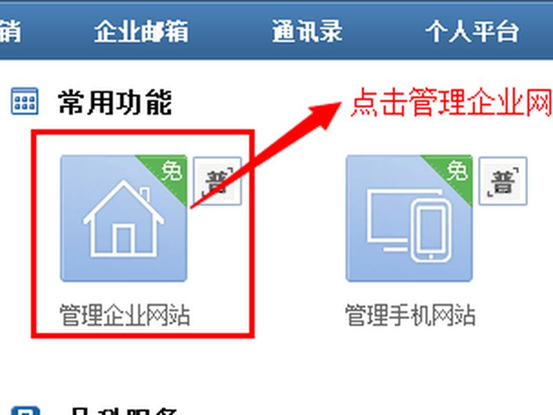 自助建站平台 教程图纸大全 - 自助建站平台 教程图纸大全图片