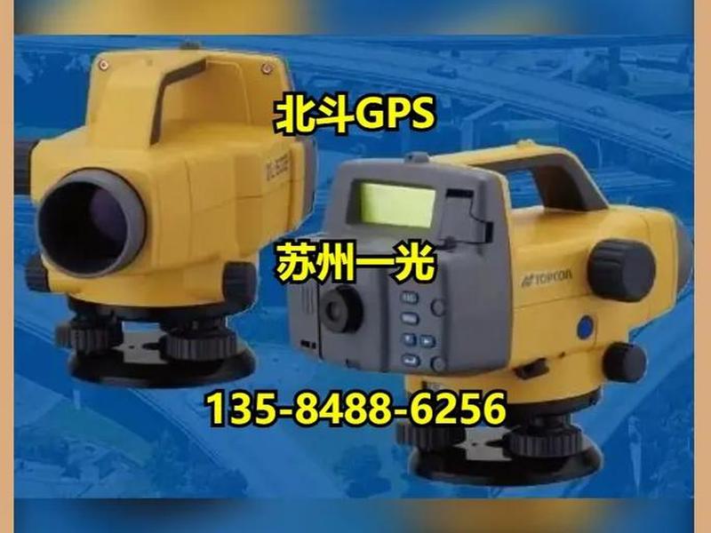 一光rtk仪器使用方法、苏州一光gps测量仪器使用方法 一光rtk仪器使用方法、苏州一光gps测量仪器使用方法