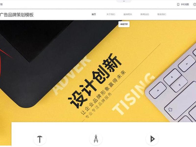 乔拓云智能建站系统app - 乔拓云智能建站系统 乔拓云智能建站系统app - 乔拓云智能建站系统