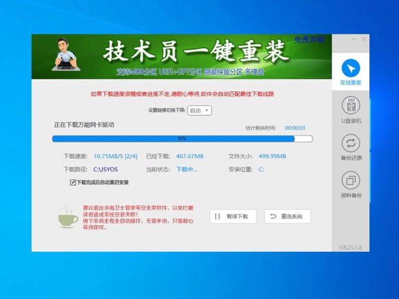 一键重装系统怎么安装系统教程;一键重装系统怎么安装系统教程图解 一键重装系统怎么安装系统教程;一键重装系统怎么安装系统教程图解