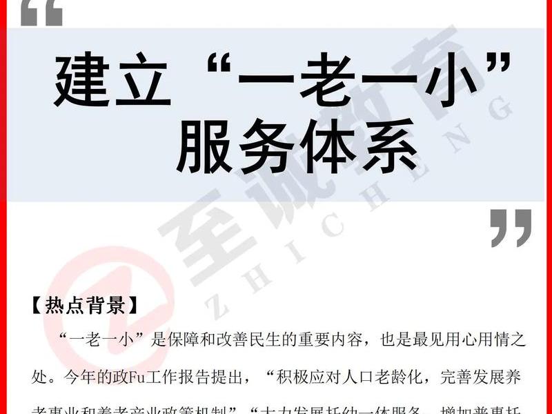 小微企业占比高且业务同质化整改措施 优化小微企业服务 小微企业占比高且业务同质化整改措施 优化小微企业服务