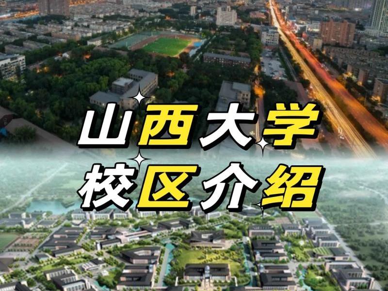 山西建站教程视频教学 山西建筑工程大学 山西建站教程视频教学 山西建筑工程大学