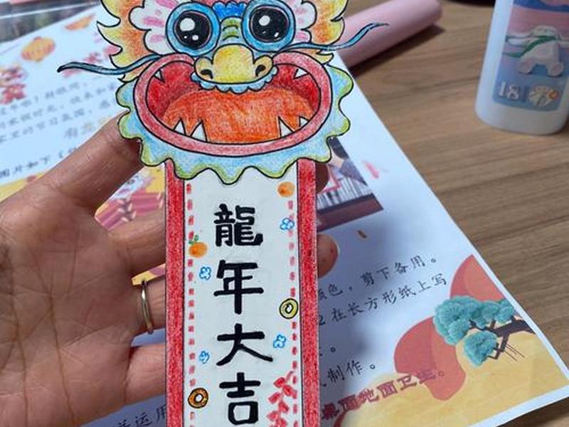 龙书作者、龙书签制作简单漂亮图片 龙书作者、龙书签制作简单漂亮图片