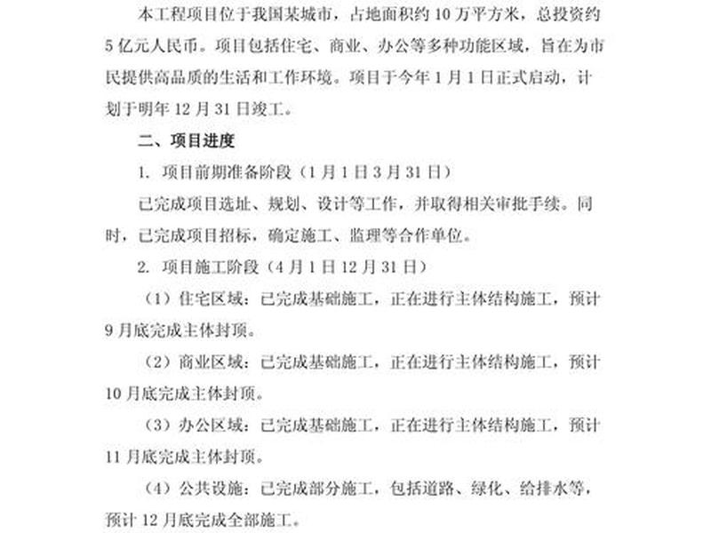 智能化建设汇报材料 智能化建设汇报材料怎么写 智能化建设汇报材料 智能化建设汇报材料怎么写