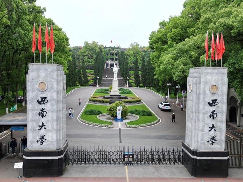 西南建筑大学 - 西南建筑大学是哪个学校 西南建筑大学 - 西南建筑大学是哪个学校