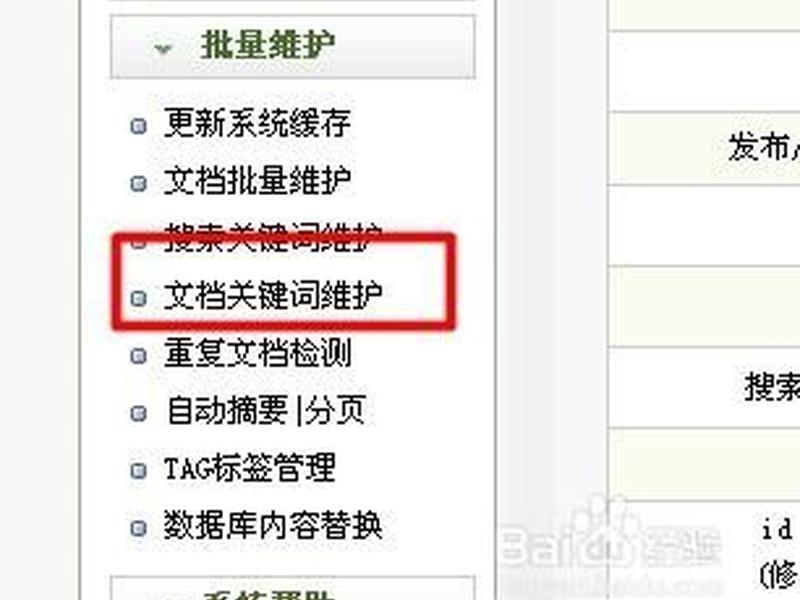 织梦建站新手入门教程 织梦dede建站教程视频 织梦建站新手入门教程 织梦dede建站教程视频