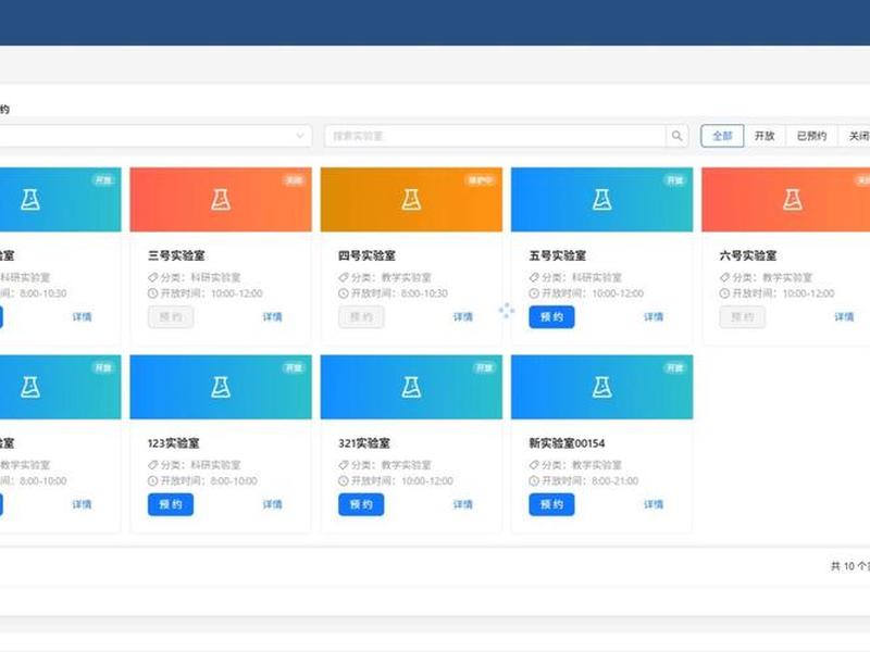 网站预约管理系统、网站预约管理系统怎么做