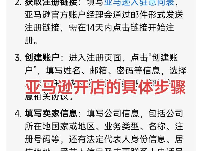 亚马逊如何建站开店教程、亚马逊如何建站开店教程视频 亚马逊如何建站开店教程、亚马逊如何建站开店教程视频