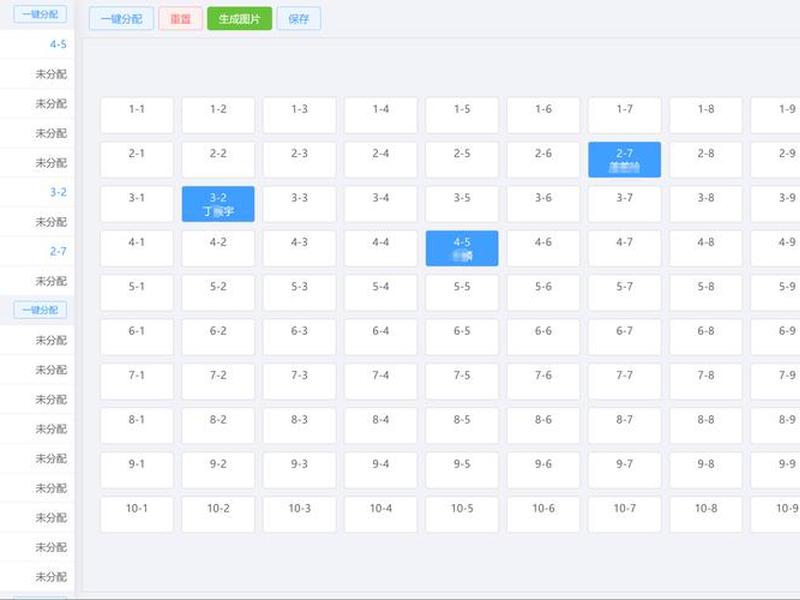 智慧云校使用教程 - 学校智慧云