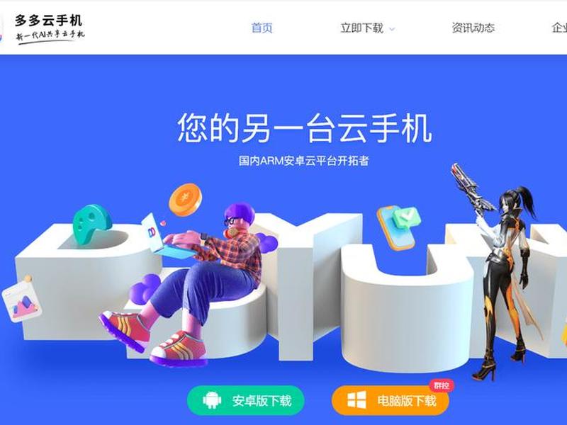 云手指官网下载安装;云手指官网下载ios 云手指官网下载安装;云手指官网下载ios