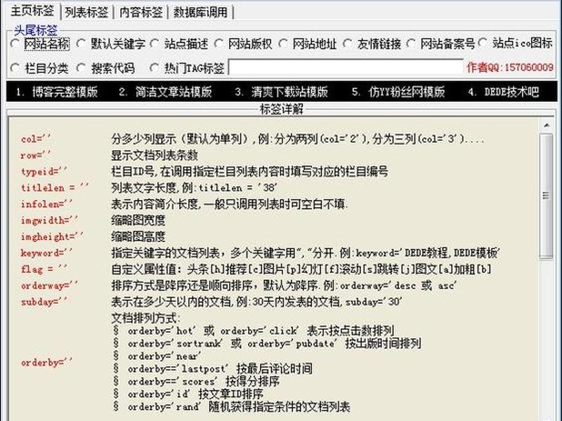 织梦仿站建站优化教程(2020织梦建站教程全集) 织梦仿站建站优化教程(2020织梦建站教程全集)