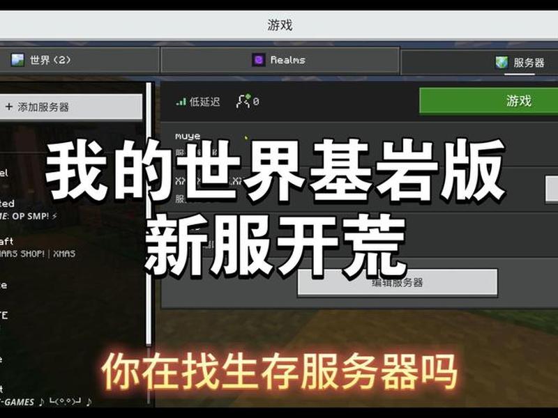 我的世界服务器地址怎么建;我的世界服务器地址怎么建立 我的世界服务器地址怎么建;我的世界服务器地址怎么建立
