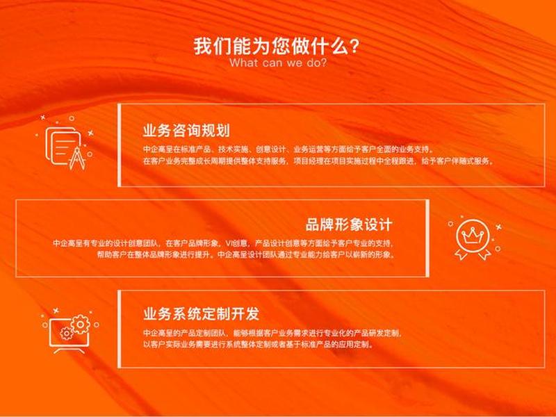 中企定制建站申请流程,中企定制建站申请流程怎么写 中企定制建站申请流程,中企定制建站申请流程怎么写