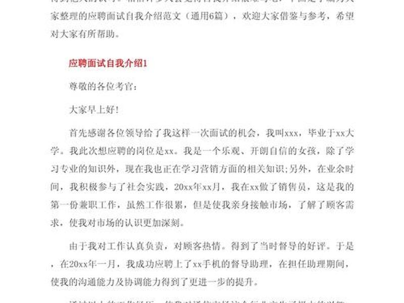 小哥应聘自媒体 小哥应聘自媒体怎么样 小哥应聘自媒体 小哥应聘自媒体怎么样