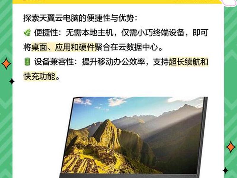 天翼云主机怎么使用 - 天翼云主机怎么使用网络 天翼云主机怎么使用 - 天翼云主机怎么使用网络