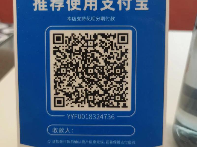 码支付支付 码支付是什么意思 码支付支付 码支付是什么意思