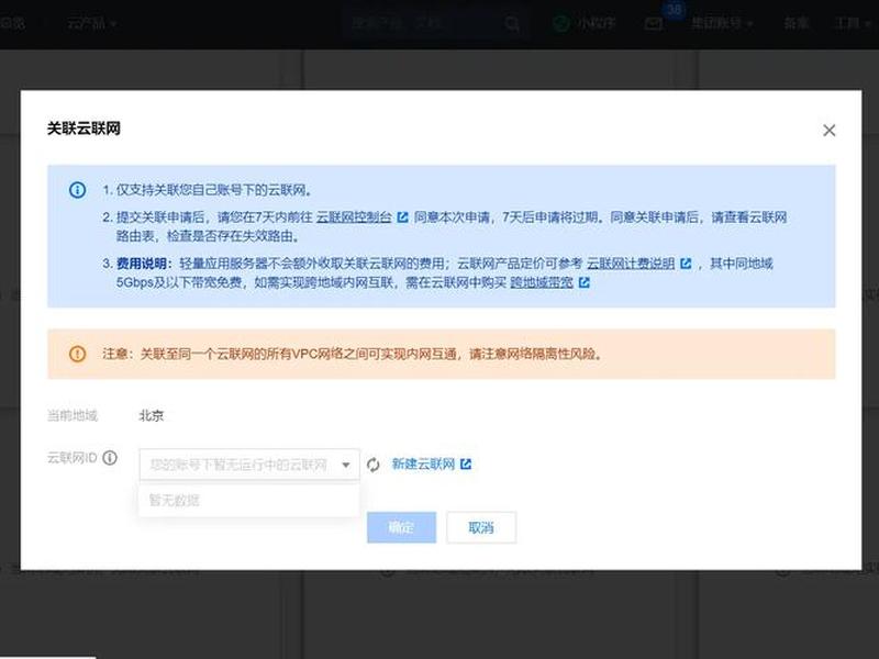 腾讯云轻量应用服务器SaaS建站，腾讯云轻量应用服务器saas建站失败