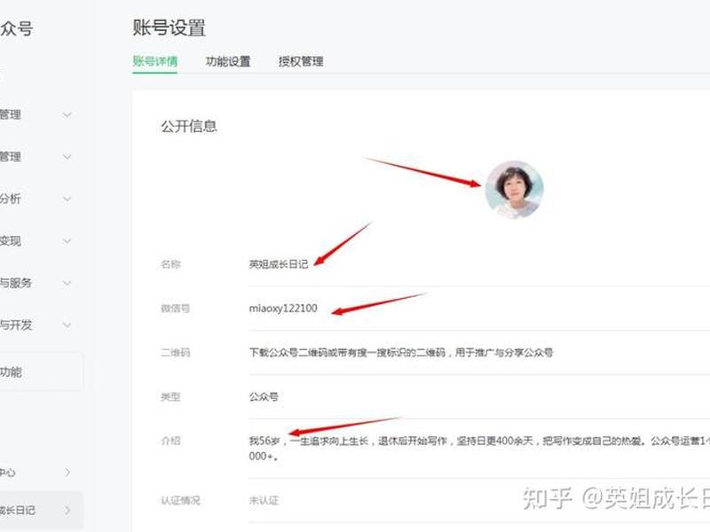 微信公众号创立教程 - 微信公众号创立教程怎么做 微信公众号创立教程 - 微信公众号创立教程怎么做