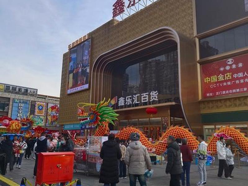 乐山商业综合体,乐山的商业购物中心 乐山商业综合体,乐山的商业购物中心