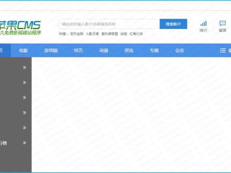 苹果cms新手建站必看教程 苹果cms建影视站教程