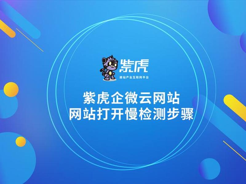 苏州紫虎网络科技有限公司 - 苏州紫虎网络科技有限公司电话 苏州紫虎网络科技有限公司 - 苏州紫虎网络科技有限公司电话