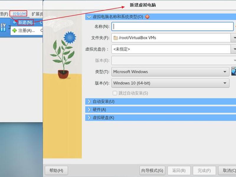 虚拟机怎么建 虚拟机怎么建立共享目录 虚拟机怎么建 虚拟机怎么建立共享目录