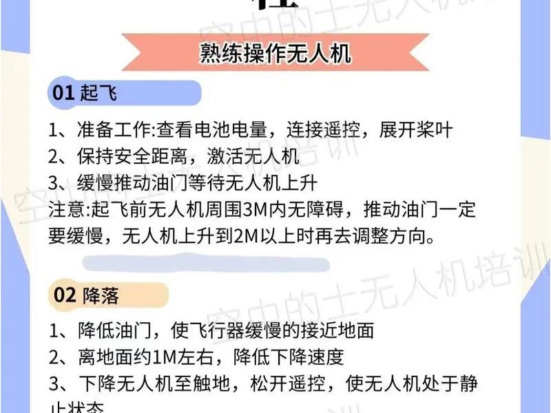 无人机怎么设计;无人机怎么设计飞行距离 无人机怎么设计;无人机怎么设计飞行距离