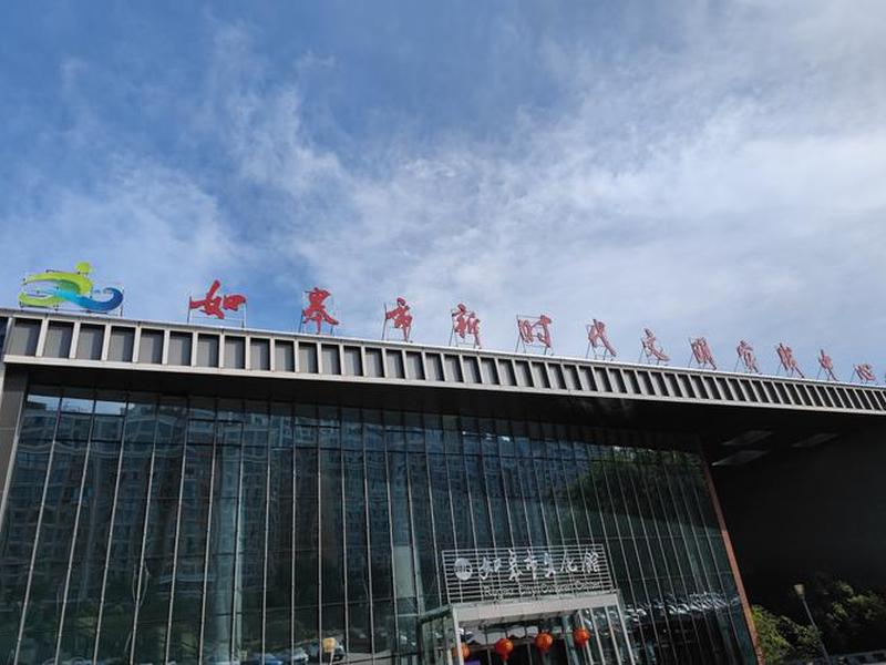 如皋建设任务;如皋市城镇建设工程有限责任公司 如皋建设任务;如皋市城镇建设工程有限责任公司