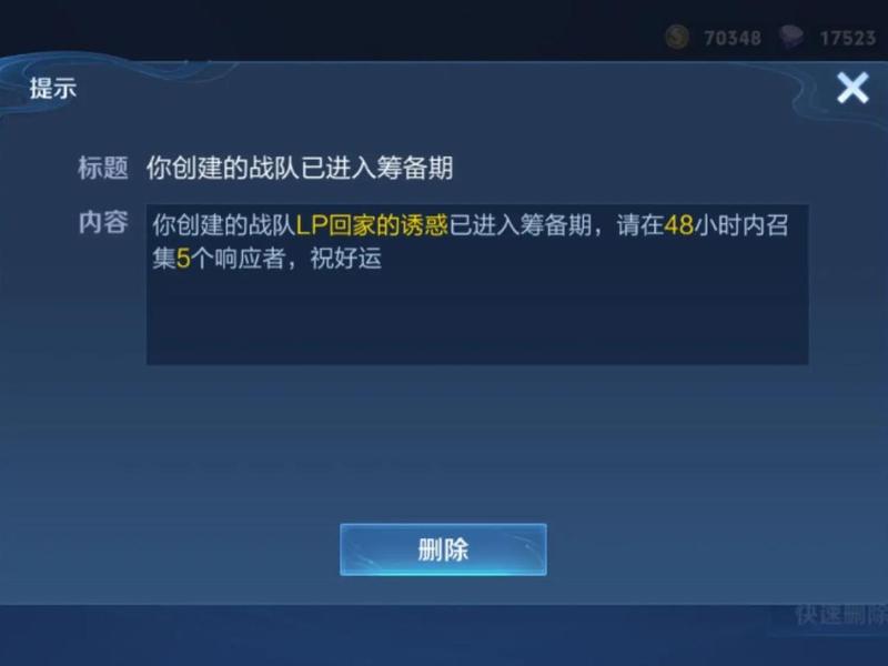 王者荣耀怎么能组建战队 王者荣耀怎么能组建战队呢 王者荣耀怎么能组建战队 王者荣耀怎么能组建战队呢