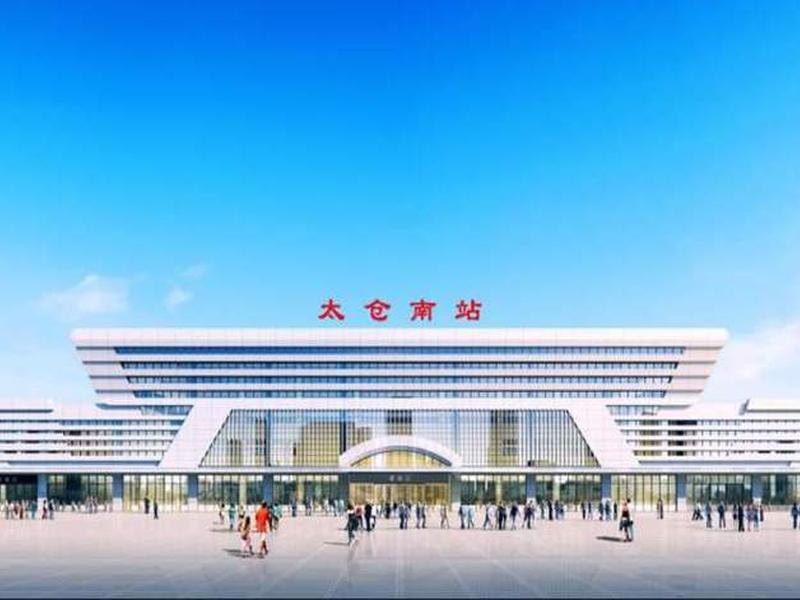 太仓要建高铁吗 太仓要建高铁吗今天 太仓要建高铁吗 太仓要建高铁吗今天