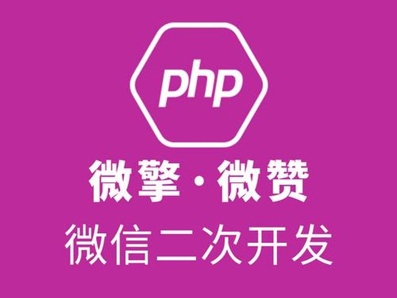 微擎pc模块 微擎模块安装教程